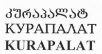 კურაპალატ КУРАПАЛАТ KURAPALAT