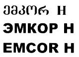 ემკორ H ЭМКОР H EMCOR H