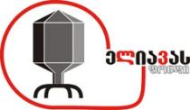 ელიავას ფონდი