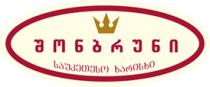 შონბრუნი საუკეთესო ხარისხი