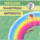 FERTILOGEN ფერტილოგენი ФЕРТИЛОГЕН