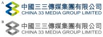 CHINA 33 MEDIA GROUP LIMITED 中國三三傳媒集團有限公司