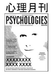 PSYCHOLOGIES MAGAZINE X x 心理月刊