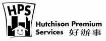 HPS Hutchison Premium Services 好辦事