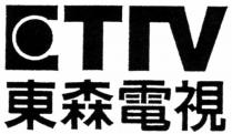 ETTV 東森電視
