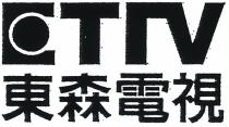 ETTV 東森電視