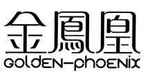 Golden-phoenix 金鳳凰