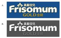 Frisomum GOLD 美素佳兒 金裝