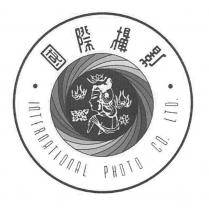 INTERNATIONAL PHOTO CO. LTD. 國際攝影