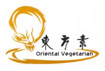 Oriental Vegetarian 東方素