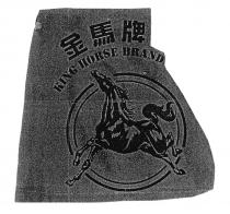KING HORSE BRAND 金馬牌