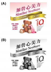 Similac NeoSure AA & DHA With EYE IQ To support mental & visual development 加營心美力 嬰兒均衡高營養奶粉 早產/低體重增長配方0-12個月嬰兒適用 有助腦部及視力發展