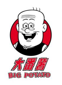 BIG POTATO 大番薯