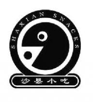 SHAXIAN SNACKS 沙县小吃