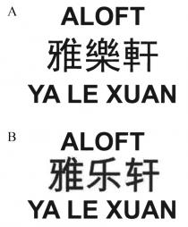 ALOFT YA LE XUAN 雅樂軒 ALOFT YA LE XUAN 雅乐轩