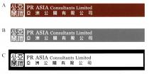 PR ASIA Consultants Limited 亞洲公關 亞洲公關有限公司
