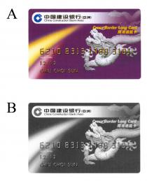 C China Construction Bank (Asia) Cross Border Long Card VALID THRU CHIU CHOI SUN 中国建设银行(亞洲) 陸港通龍卡 6210 8313 1780 3101 12/12