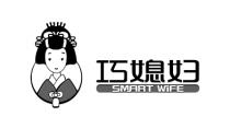 SMART WIFE 巧媳妇