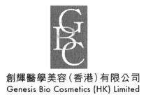 GBC Genesis Bio Cosmetics (HK) Limited 創輝醫學美容(香港)有限公司