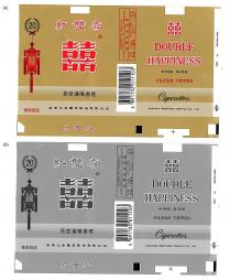 DOUBLE HAPPINESS KING SIZE FILTER TIPPED Cigarettes NANYANG BROTHERS TOBACCO CO., LTD. CIGARETTE SMOKING IS HAZARDOUS TO YOUR HEALTH TAR : 13mg NICOTINE : 1.2mg 20 囍 紅雙喜 長度濾嘴香煙 南洋兄弟煙草股份有限公司 香港製造 吸煙危害健康 焦油 13毫克 尼古丁 1.2毫克