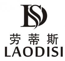 LDS LAODISI 劳蒂斯