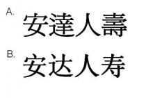 安達人壽 安达人寿