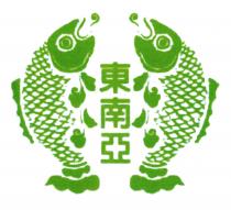 東南亞