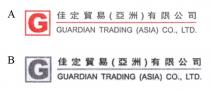 G GUARDIAN TRADING (ASIA) CO., LTD. 佳定貿易(亞洲)有限公司