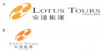 LOTUS TOURS License No. 350296 安達旅運