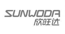 SUNWODA 欣旺达
