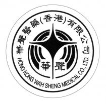 HONG KONG WAH SHENG MEDICAL CO., LTD. 華聲 華聲醫藥(香港)有限公司