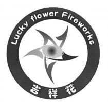 Lucky flower Fireworks 吉祥花