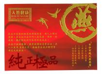 HEALTH NATURE 100% GUARANTEED 天然健康 亞細亞頂級燕窩 燕 純正極品 本品乃至精挑細選的頂極燕窩 經人工衛生清理 產品決不含任何人造色素 香料 防腐劑 穩定劑或任何基因改造成分 燕窩乃滋補養顏 強身健體的名貴妙品 其入口爽滑 美味十足 無論男女老少都可享用這天然佳品 百分百純天然燕窩 不含人造色素 不含防腐劑 不含穩定劑 不含人造香