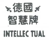 INTELLEC TUAL 德國 智慧牌