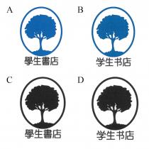 學生書店 学生书店