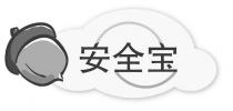 安全宝