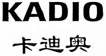 KADIO 卡迪奧