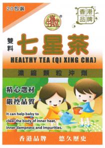 HEALTHY TEA [QI XING CHA] It can help baby to clear the body of inner heat, inner dampness and impurities. 生寶堂 雙料七星茶 20包裝 香港品牌 濃縮顆粒沖劑 精心選材 嚴控品質 香港品牌 悠久歷史