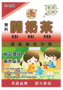 KAI NAI CHA It can help baby to clear the body of inner heat, inner dampness and impurities. 生寶堂 雙料開奶茶 20包裝 香港品牌 濃縮顆粒沖劑 精心選材 嚴控品質 香港品牌 悠久歷史