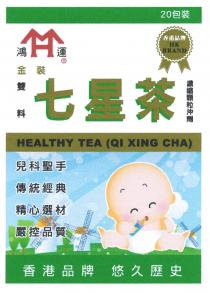 MH HEALTHY TEA (QI XING CHA) HK BRAND 鴻運 金裝雙料七星茶 濃縮顆粒沖劑 20包裝 香港品牌 兒科聖手 傳統經典 精心選材 嚴控品質 香港品牌 悠久歷史