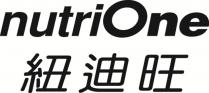 nutriOne 紐迪旺