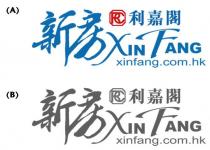 RC XIN FANG xinfang.com.hk 新房 利嘉閣