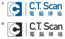 C C.T. Scan 電腦掃描