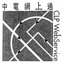 CLP WebService 中電網上通