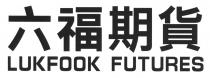 LUKFOOK FUTURES 六福期貨