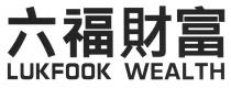 LUKFOOK WEALTH 六福財富