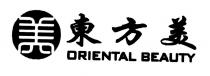 ORIENTAL BEAUTY 美 東方美