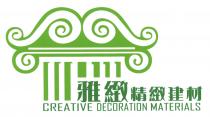 CREATIVE DECORATION MATERIALS 雅緻精緻建材