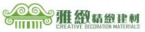 CREATIVE DECORATION MATERIALS 雅緻精緻建材