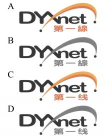 DYXnet 第一線 DYXnet 第一线